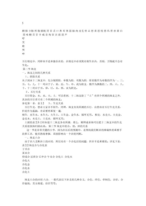 梅花易数与六爻纳甲内容