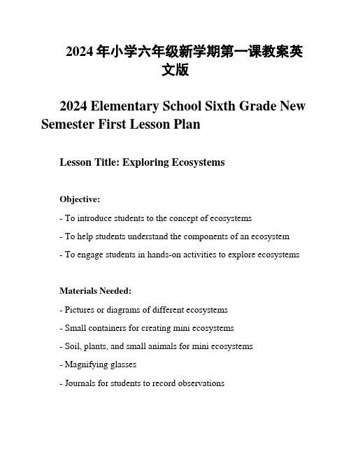 2024年小学六年级新学期第一课教案英文版