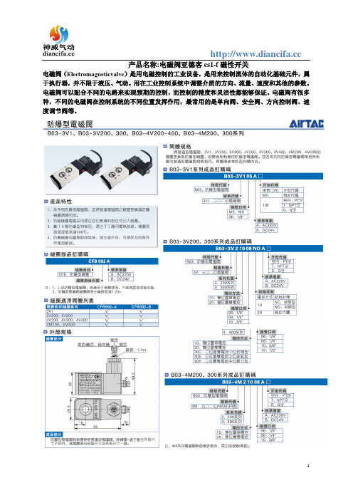 亚德客cs1-f磁性开关