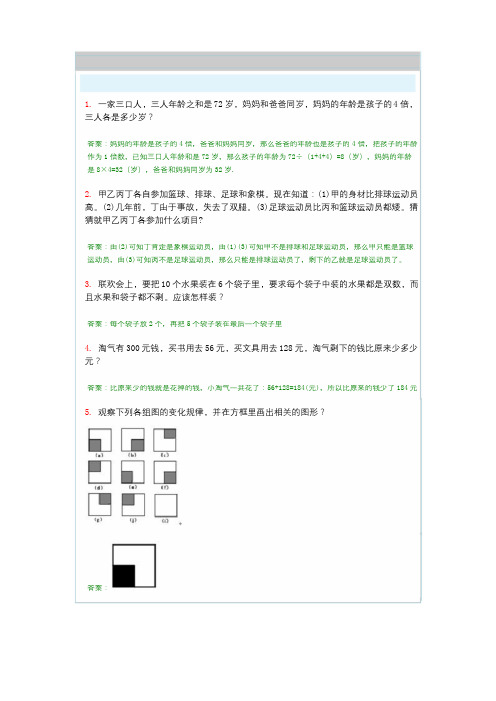 小学二年级奥数题及答案 - 奥数题100道及答案 (1)