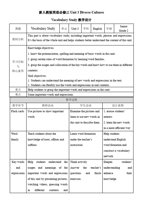 必修三Unit 3 Diverse Cultures Vocabulary Study教学设计