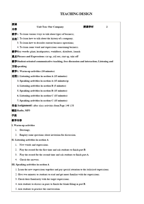 听说教案讲稿 Unit 10