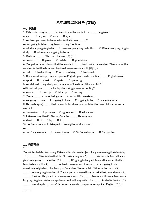 英语_八年级第二次月考 (英语)(含答案) (2)