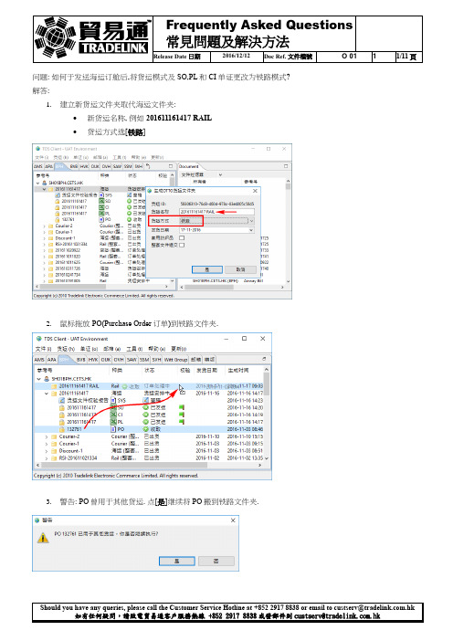 TDS操作说明