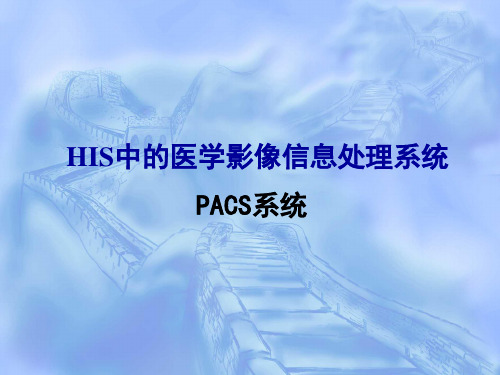 PACS