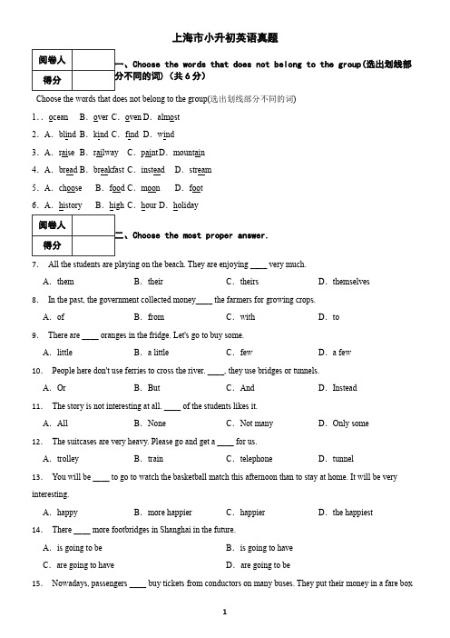 上海市小升初英语真题(含答案)2