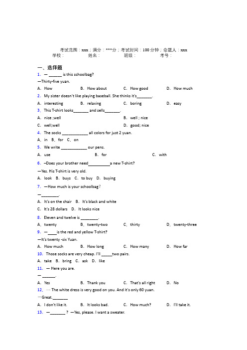 广州市人教版初中英语七年级上册Starter Unit7经典练习卷(含解析)