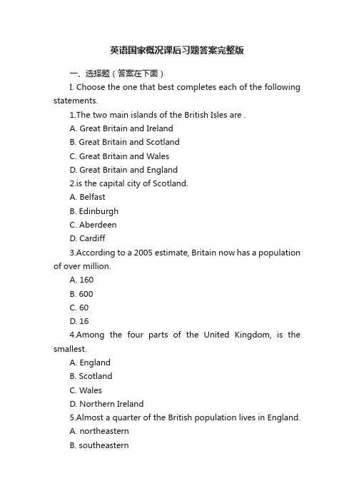 英语国家概况课后习题答案完整版