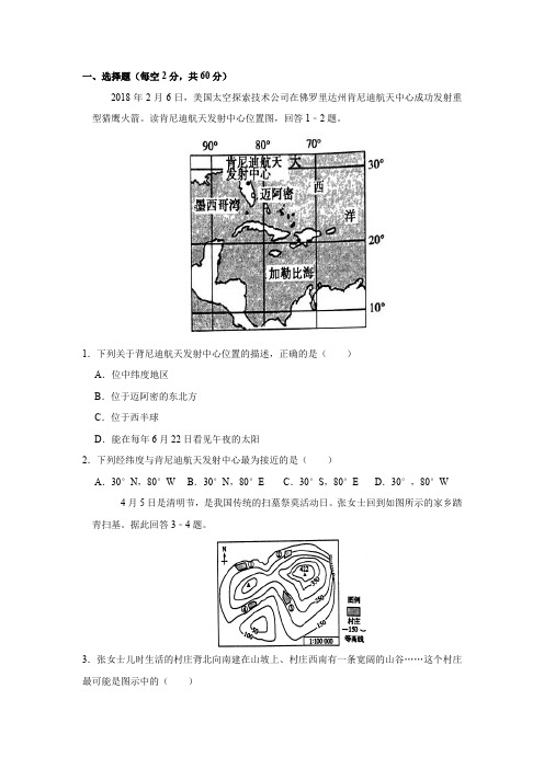 广东省揭阳市空港经济区中考地理一模试卷