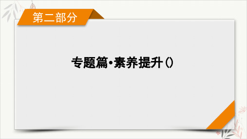 2021届高考数学二轮专题复习PPT教学课件_专题四统计与统计案例(理)(105页)