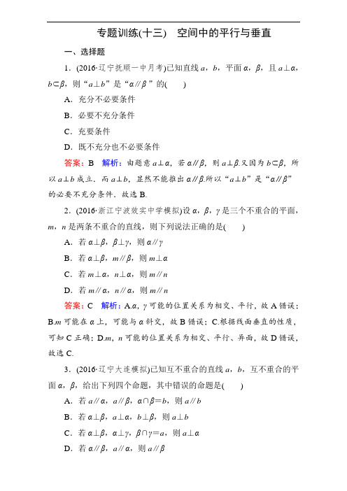 2017高考新课标数学理二轮复习配套检测:知识专题大突