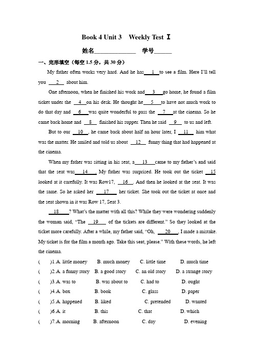 海南省琼州学院2014-2015学年高一下学期周测1英语试题 附详细解析