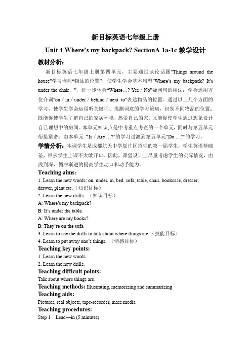 新目标英语七年级上册教学设计Unit 4