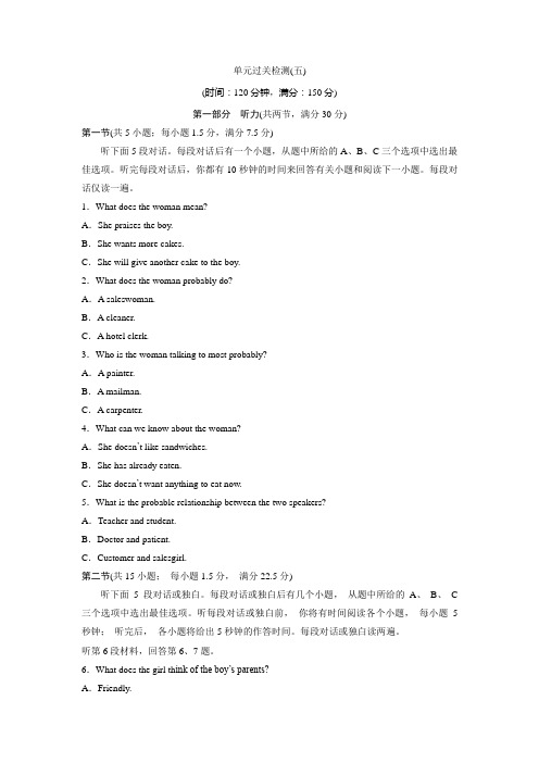 人教课标版高二英语选修6unit5单元过关精品检测卷(五)(含答案解析)