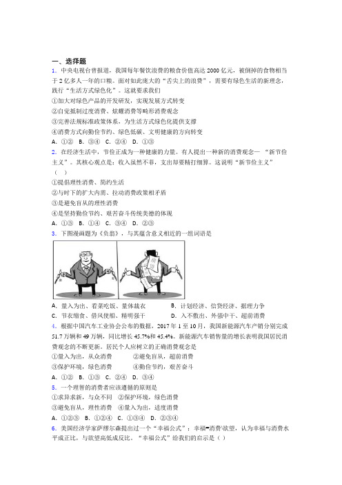 (专题精选)最新时事政治—勤俭节约艰苦奋斗的全集汇编附解析