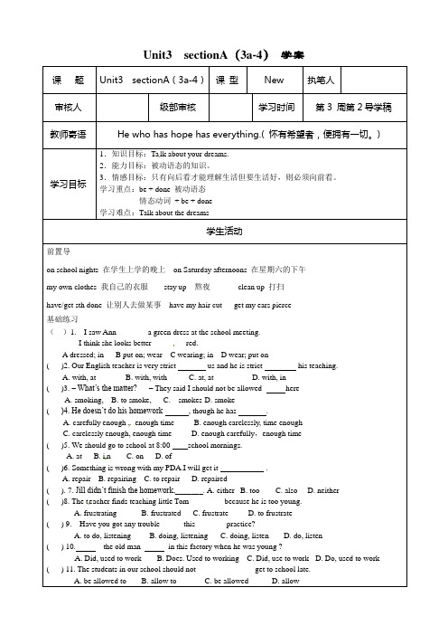 【最新】人教版九年级英语上册Unit3  sectionA(3a-4) 学案