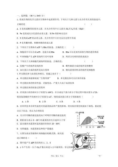 江西省九江一中高三生物入学考试