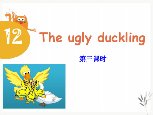 The ugly duckling课件ppt