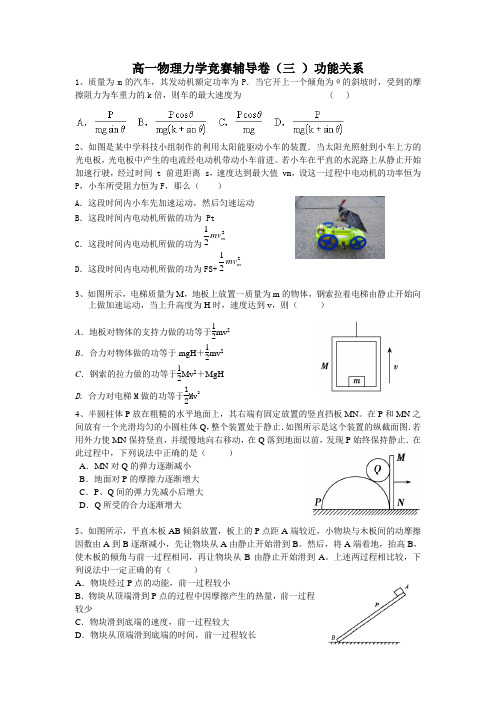 竞赛辅导3