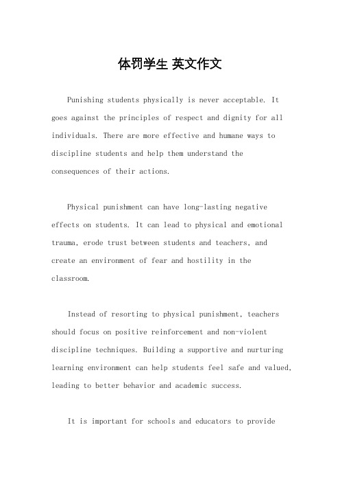 体罚学生 英文作文