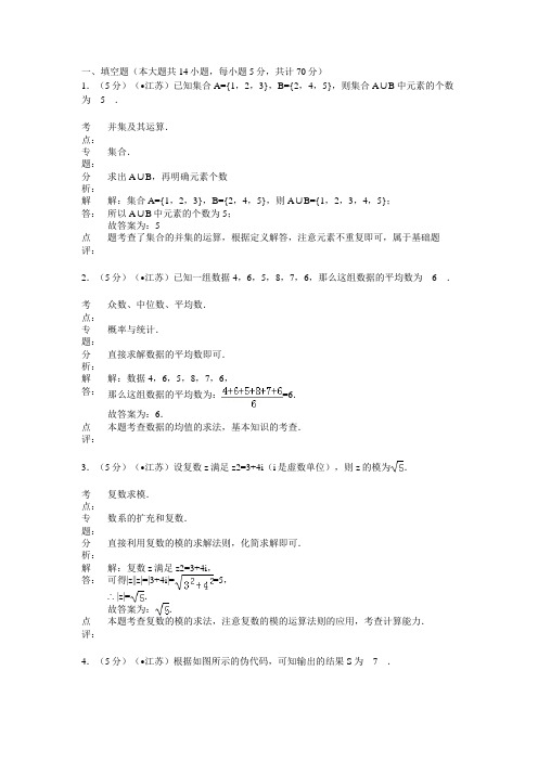 高三数学寒假作业冲刺培训班之历年真题汇编复习实战79469