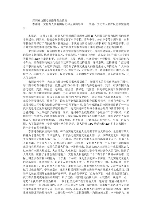 和平教育2015.3上(第152期)