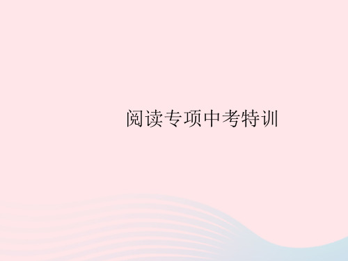 全国专用2022七年级语文上册第四单元阅读专项作业课件新人教版20221203117