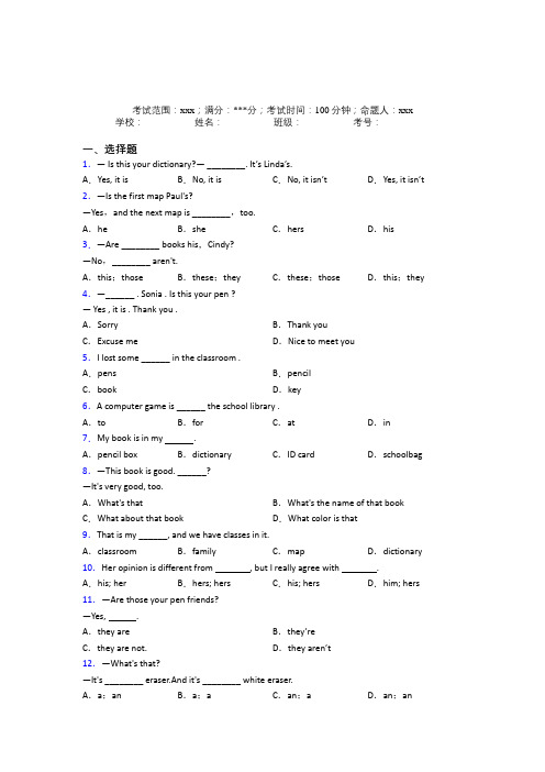 湖北省钟祥一中初中英语七年级上册Starter Unit 3经典测试题(答案解析)