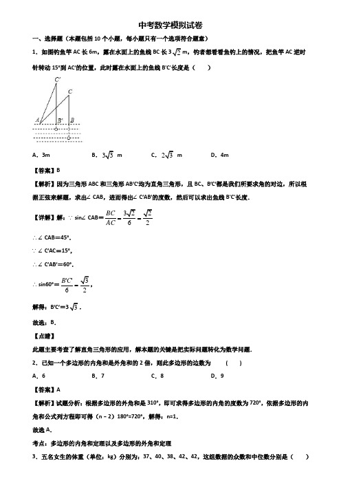 (汇总3份试卷)2018年温州市中考统考数学试题