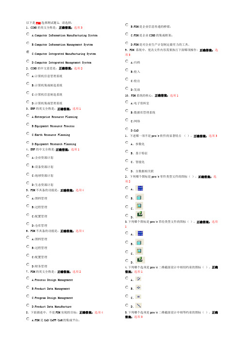 南航金工实习题库