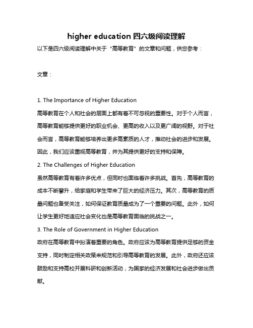 higher education 四六级阅读理解