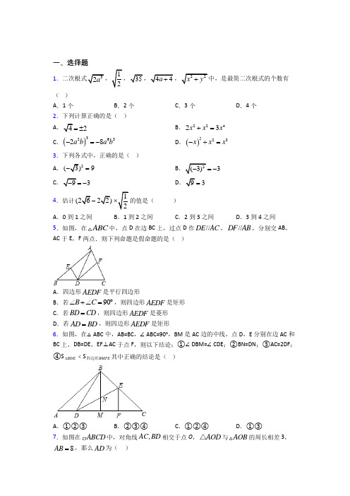 【翼教版】初二数学下期中试卷(含答案)