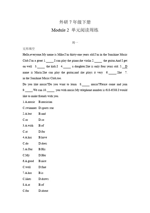 2020外研7年级下册 Module 2 单元阅读周练(有答案)