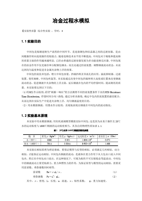 中间包实验及数据分析