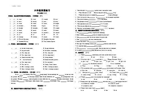 译林小学英语6A期中试卷