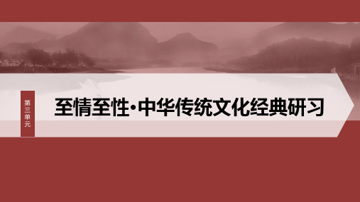 高中语文课件：课例：石钟山记