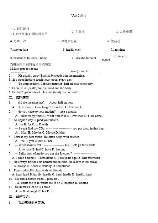 Unit2单元测试20212022学年人教新目标八年级英语上册.docx