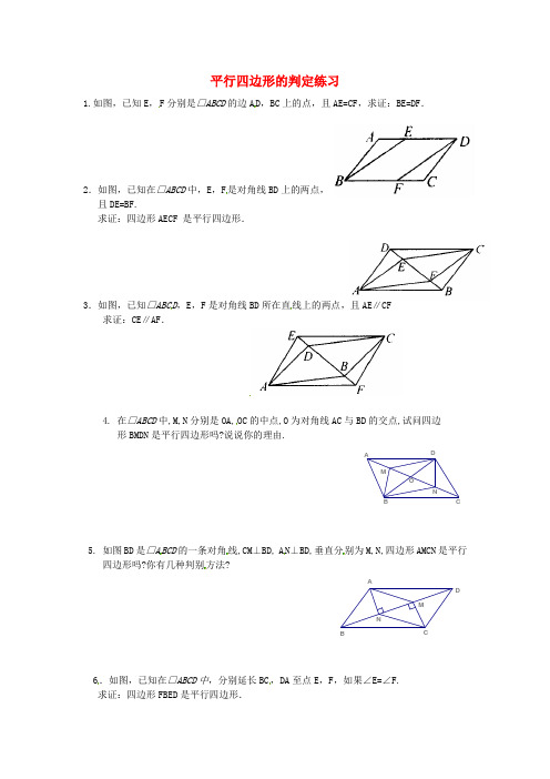 甘肃省武威市民勤县八年级数学下学期第五周周末作业2(无答案)(新版)新人教版