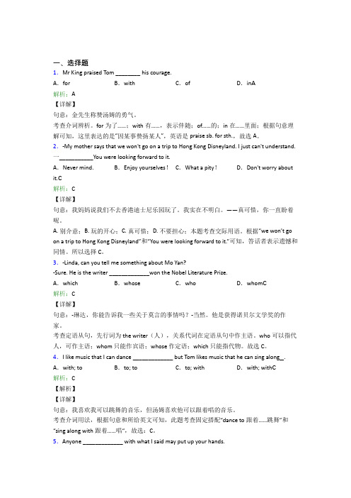 华师大二附中初中英语九年级全册Unit 9经典练习卷