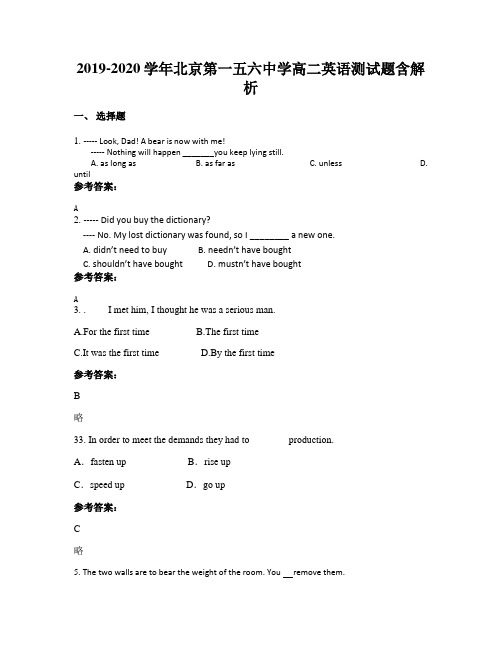 2019-2020学年北京第一五六中学高二英语测试题含解析