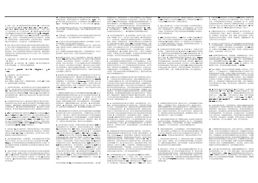 临床医学检验三基习题册所有问答题答案缩小版