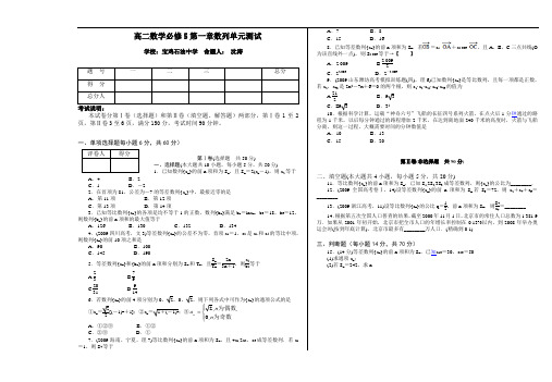 北师大版高二数学必修5第一章数列单元测试题及答案