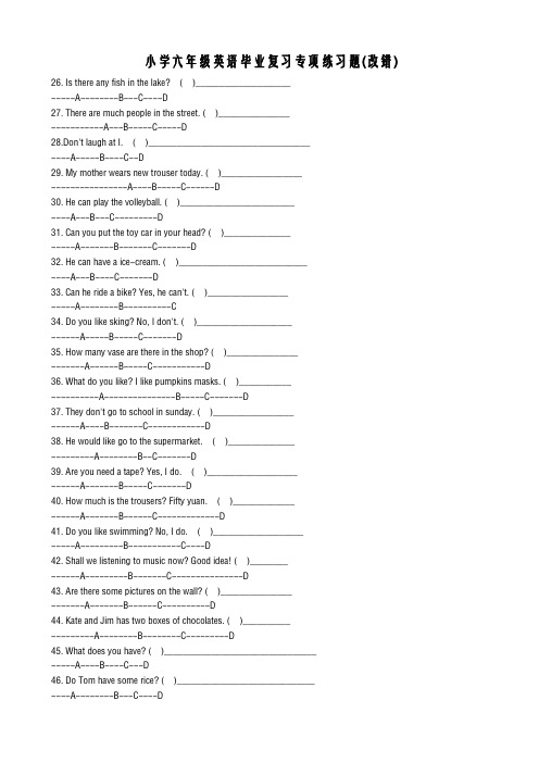 小学六年级英语毕业总复习改错专项练习题
