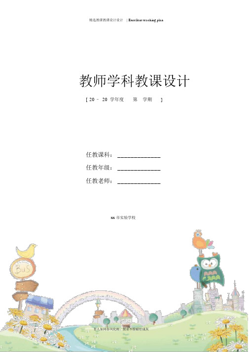 3北师版小学数学五年级下册第二单元《长方体的表面积》教案新部编本