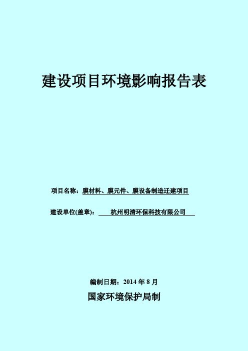 环境影响评价报告全本公示，简介：31167630569-19详见附件6余政储出（201..