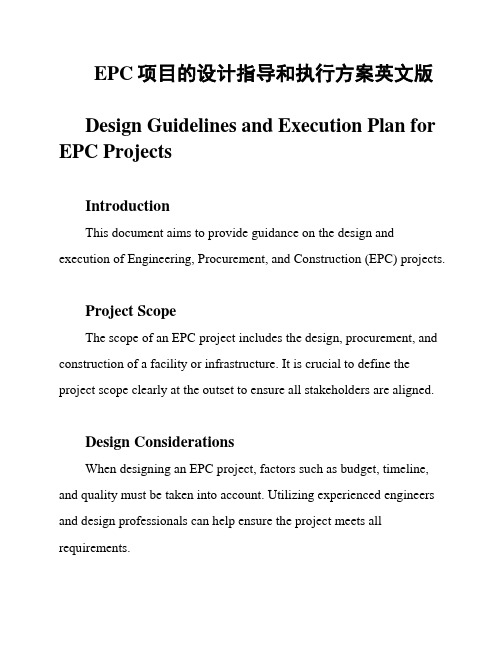 EPC项目的设计指导和执行方案英文版