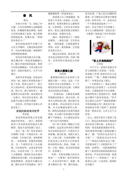 01期报纸