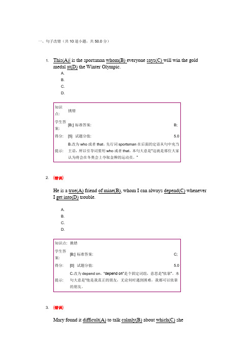 北邮 英语3第2阶段-1