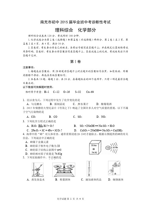 化学试题