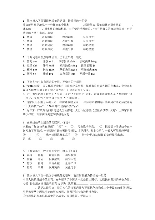 2010湖北省高考语文试卷及答案最新考试试题库(完整版)